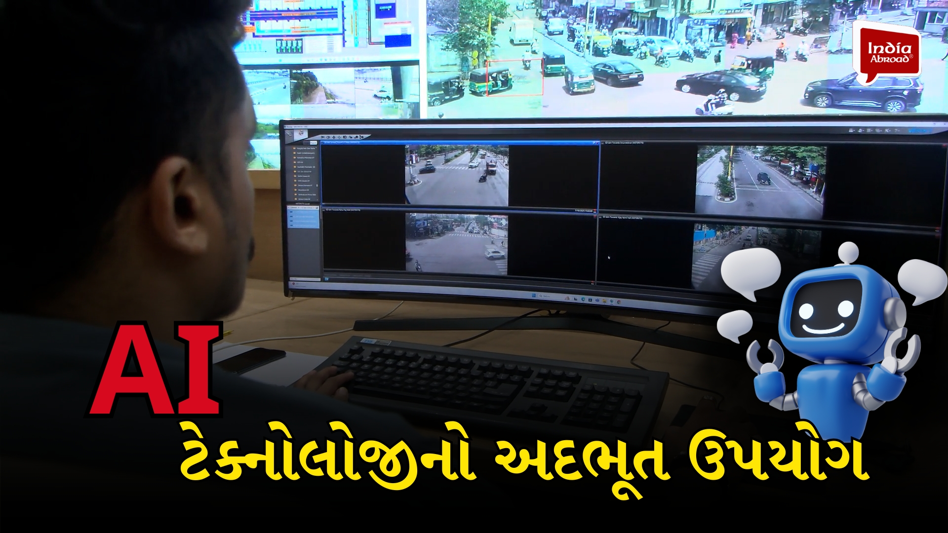 સુરત શહેરમાં ખાડા અને ટ્રાફિક જામ સામે AI ટેક્નોલોજીનો અદભૂત ઉપયોગ